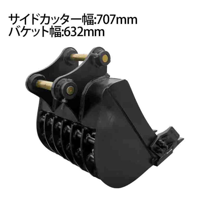 楽天市場】スケルトンバケット ピン径45mm 0.25m3クラス 網目50×50 