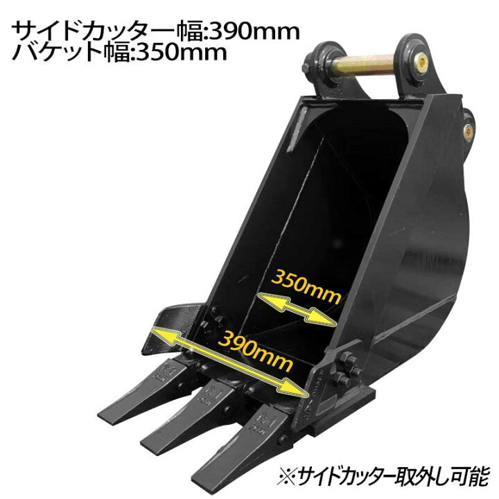 楽天市場】幅狭バケット ピン径45mm 0.11m3 アーム幅172mm 細掘 