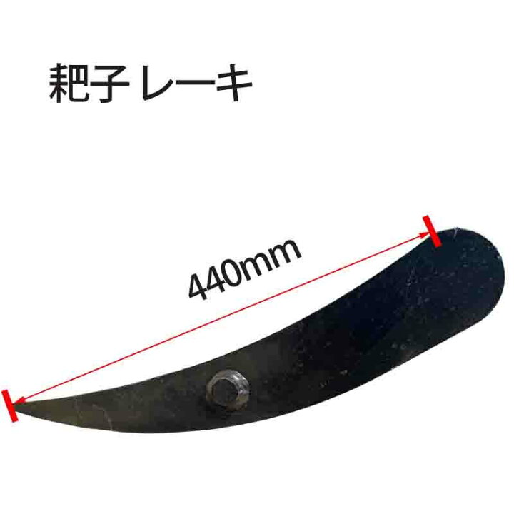 楽天市場】レーキバケット レーキフォーク アタッチレーキ レーキ 