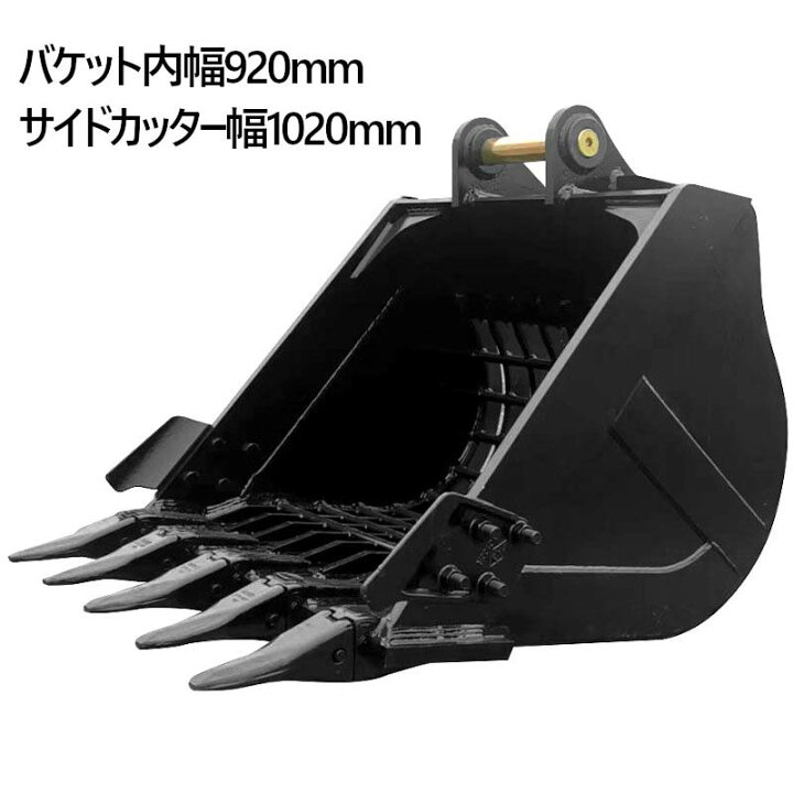 楽天市場】スケルトンバケット ピン径60mm 0.6m3クラス 網目100×100 