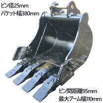 楽天市場】ユンボ バケットの通販