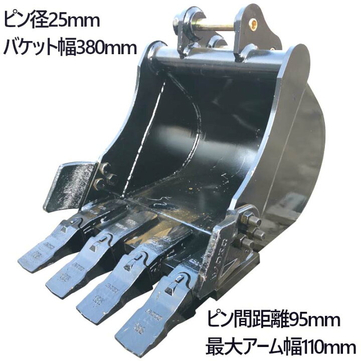 楽天市場】標準バケット ピン径25mm 0.05m3クラス アーム内幅110mm 0.5 