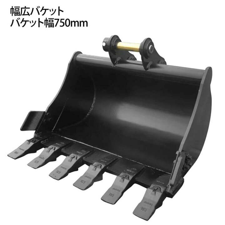楽天市場】幅広バケット ピン径40mm 0.14m3 アーム幅140mm ワイド 