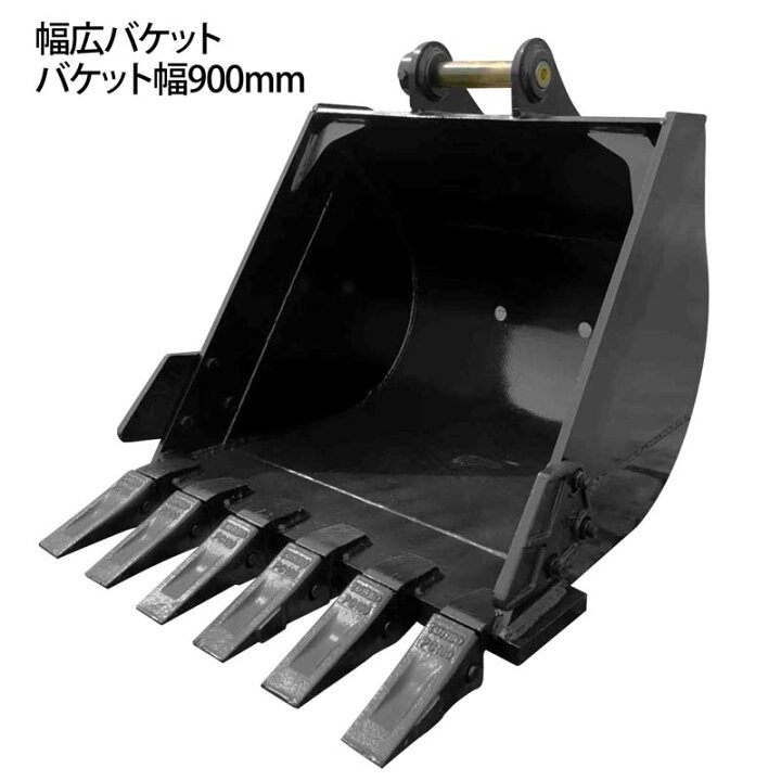 楽天市場】幅広バケット ピン径50mm 0.32m3 アーム幅202mm ワイド 