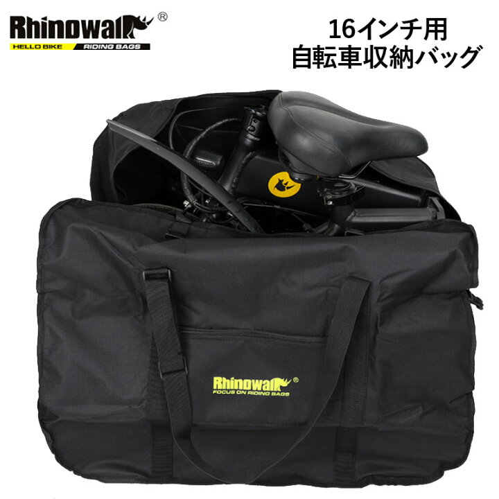 楽天市場】折りたたみ自転車 RF161 収納バッグ 16インチ対応 