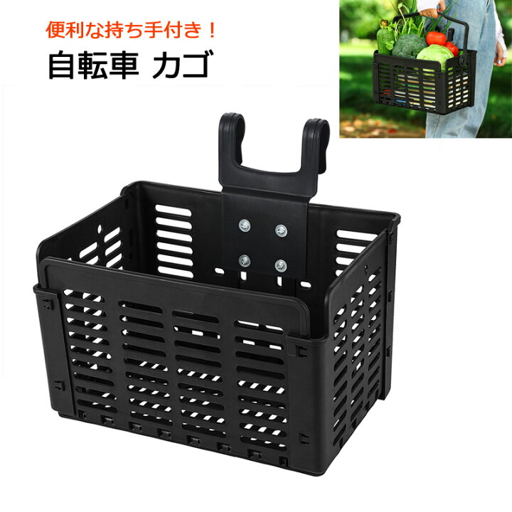 楽天市場】自転車用カゴ 前カゴ 後ろカゴ | フロントバスケット リア 