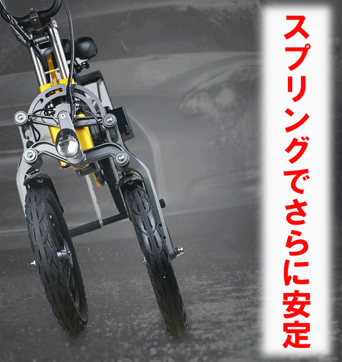 楽天市場】フル電動自転車 折りたたみ 3輪 電動バイク 14インチ 楽天市場】フル電動自転車 折りたたみ 3輪 電動バイク 14インチ