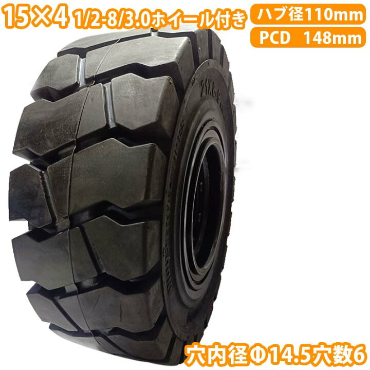 楽天市場】フォークリフト タイヤ 新品 ノーパンクタイヤ ホイール付 