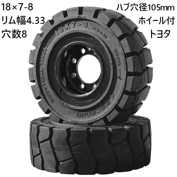 楽天市場】フォークリフト タイヤ 新品 ノーパンクタイヤ ホイール付で 