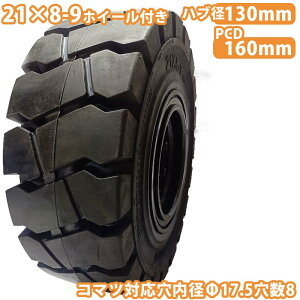 tH[Ntg ^C Vi tH[Ntg m[pN^C zC[t 1{ 21×8-9^C ta17.5mm×8 nua130mm PCD160mm m[pN ubN  YƎԗ tH[Ntgpm[