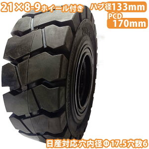 tH[Ntg ^C Vi m[pN^C zC[tłg Zbg 1{ ^CTCY21×8-9 6.00 6 nua133mm ubN  m[pN YƎԗ tH[Ntgpm