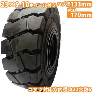 tH[Ntg ^C Vi m[pN^C zC[t Zbg 1{ 23×9-10^C t22mm×6 nua133mm PCD170mm ubN  m[pN YƎԗ tH[Ntgpm[pN^C 