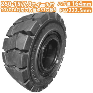 tH[Ntg ^C Vi m[pN^C zC[t Zbg 1{ 250-15/7.0^C t32.5mm×6 nu164mm PCD222.25mm ubN  m[pN YƎԗ tH[Ntgpm[pN^C