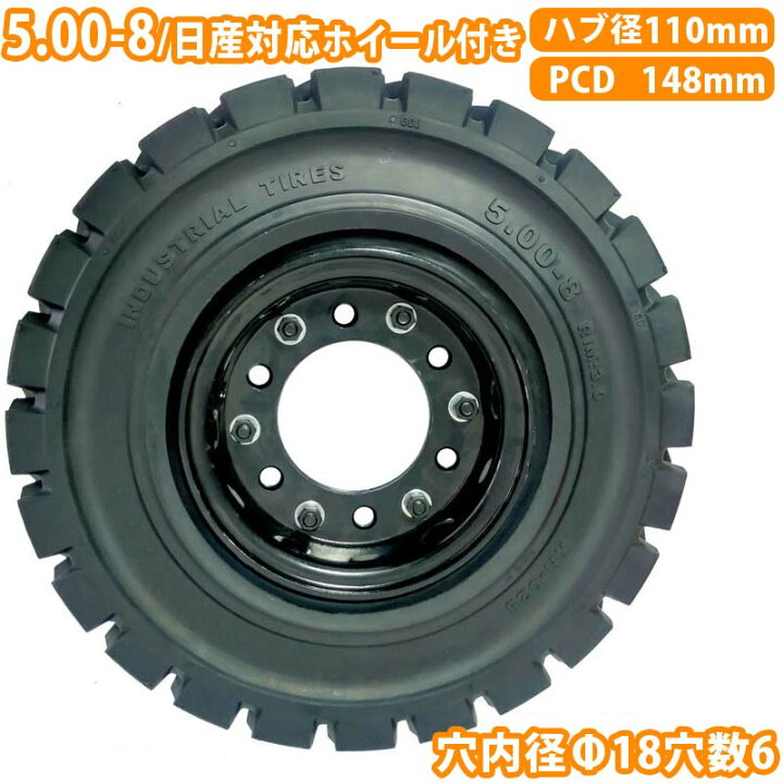 楽天市場】フォークリフト タイヤ 新品 フォークリフト ノーパンク 