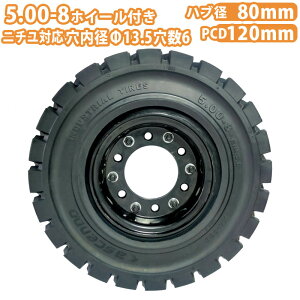 j`tH[Ntg ^C Vi tH[Ntg m[pN^C 킹zC[t 1{ ^CTCY5.00-8  3.00 13.5*6 PCD120 nua80mm ubN  m[pN YƎԗ tH