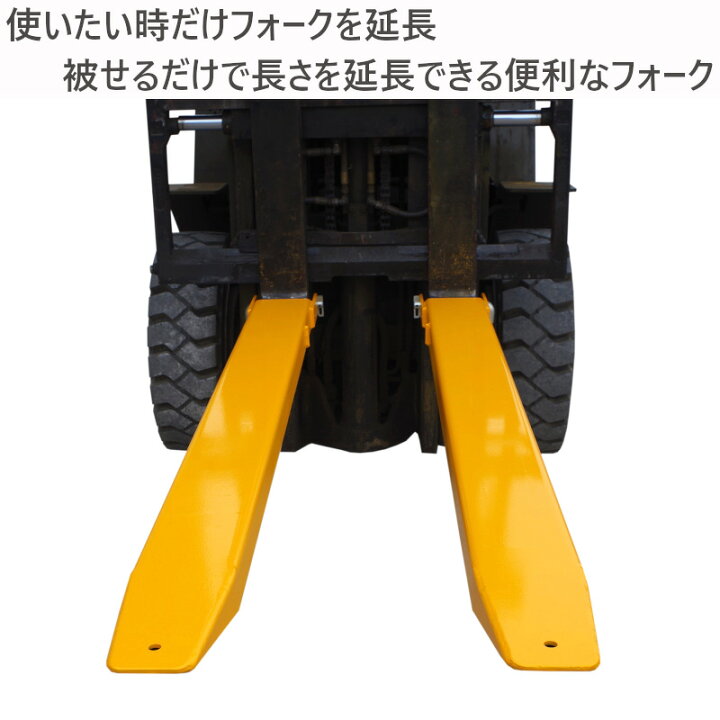 楽天市場】サヤフォーク フォークリフト 爪 クローズボトム 長2100mm 