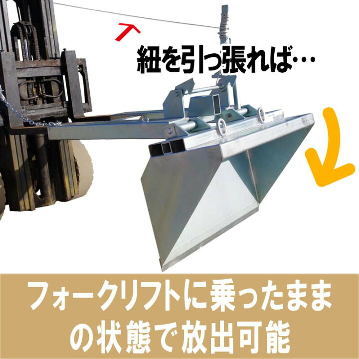 楽天市場】フォークリフト用バケット DBMNA-1100 ダンプ式バケット 