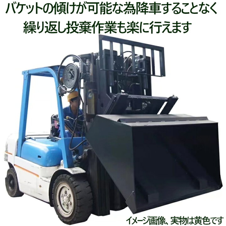 フォークリフト用除雪バケット。2トンクラス。破損あり。直せる方限定 