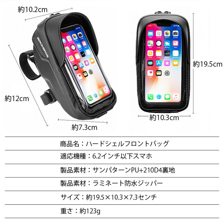 楽天市場】フロントバッグ 防水 フロントバッグ 自転車 スマホ収納 