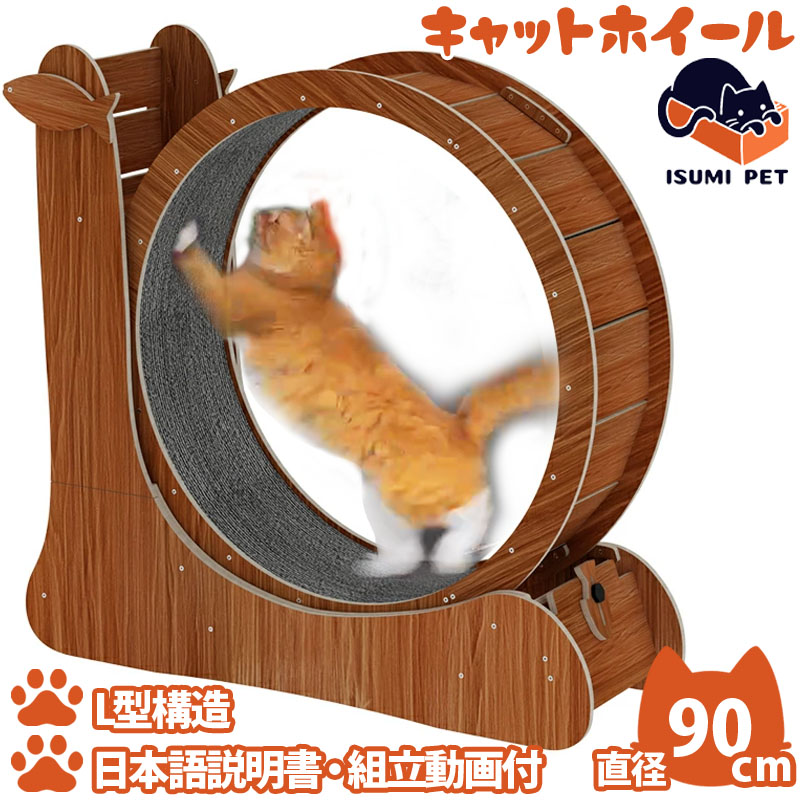楽天市場】キャットホイール 猫用 ルームランナー 室内運動用 猫