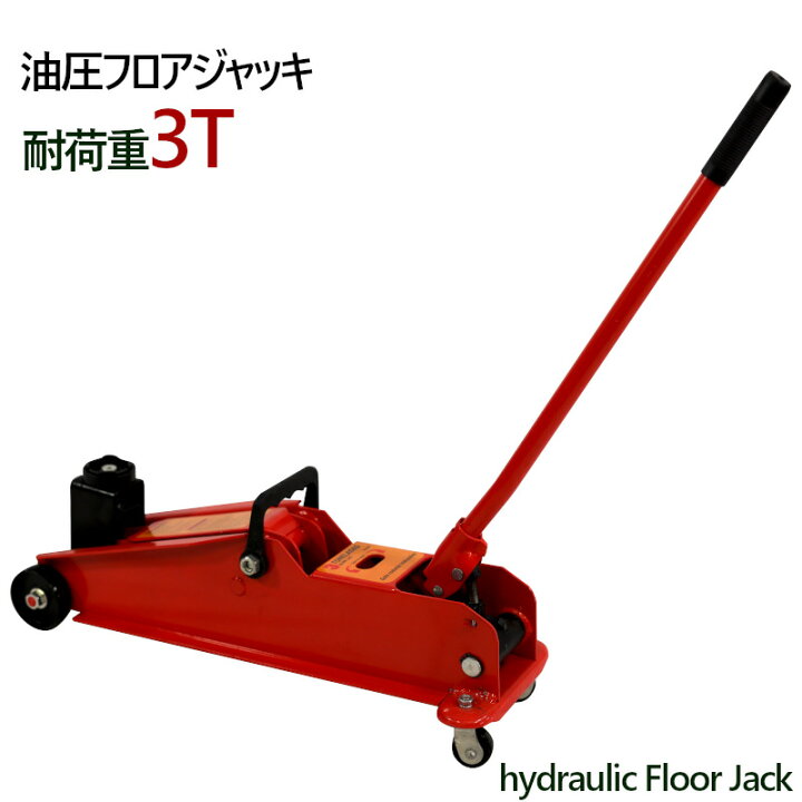 ハンズクラフト安佐北店】3.5TON用フロアジャッキ pro-Lift G-737 