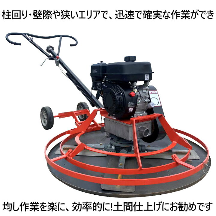 楽天市場】パワートロウェル トロウェル ハンドトロウェル 4空冷 