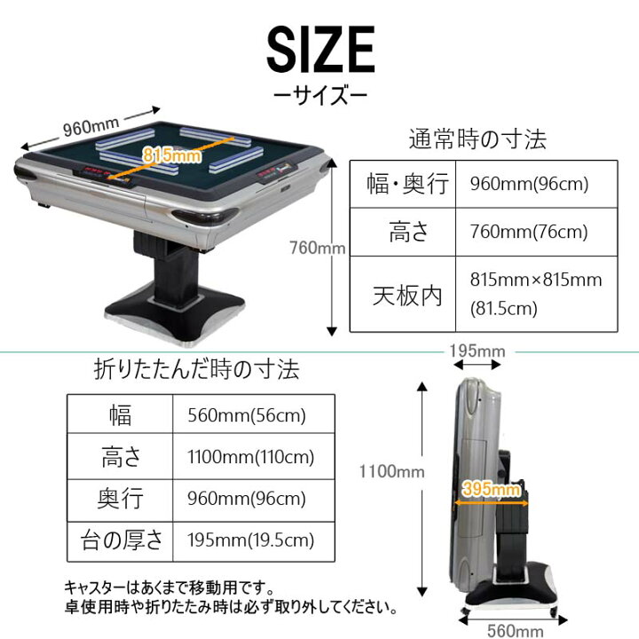 楽天市場】全自動麻雀卓 点数表示 NEWサイコロパネル 折りたたみ式 