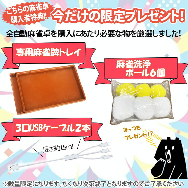 楽天市場】全自動麻雀卓 点数表示 一台二役 座卓折畳兼用 マージャン卓 