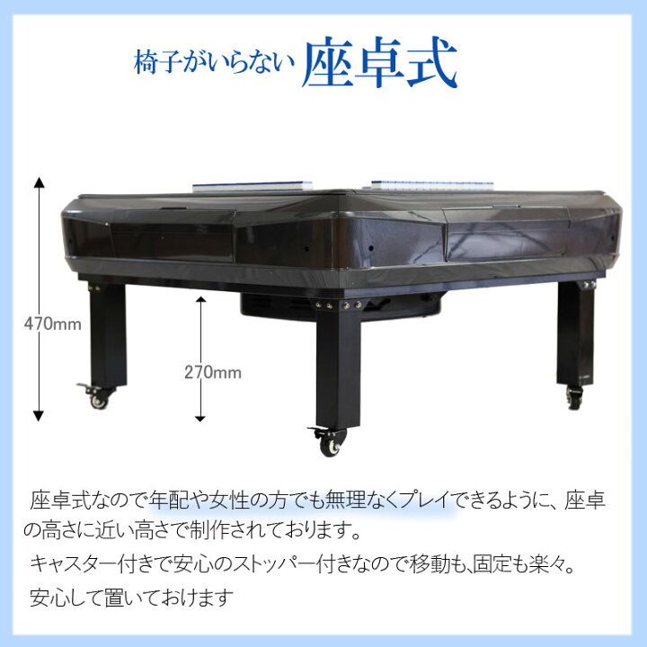 楽天市場】座卓式 全自動麻雀卓 マージャン卓 雀荘28ミリ牌×2面＋赤牌 