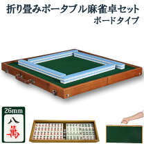 楽天市場】麻雀 卓牌セットの通販