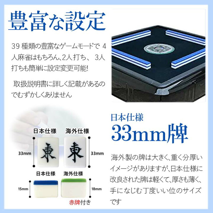 楽天市場】全自動麻雀卓 折畳 マージャン卓 雀荘牌33ミリ牌×2面＋赤牌 