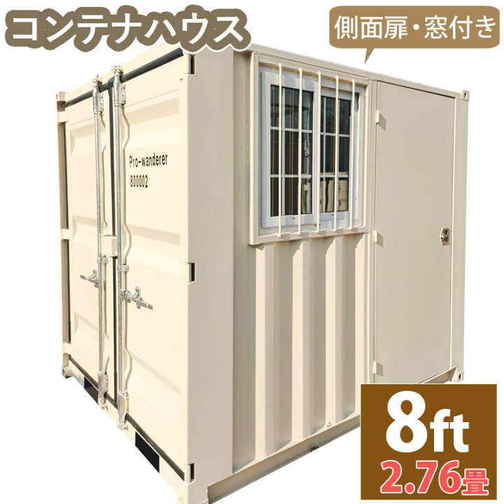 楽天市場】コンテナハウス コンテナ 倉庫 プレハブ 小屋 住宅 ユニット 