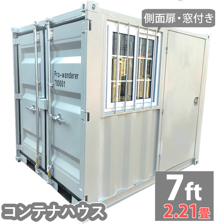 楽天市場】コンテナハウス コンテナ 倉庫 プレハブ 小屋 住宅 ユニット 