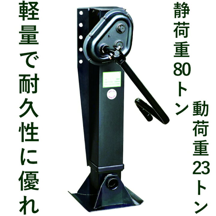 楽天市場】トレーラ補助脚 トレーラー用補助脚 手動式ランディングギヤ 