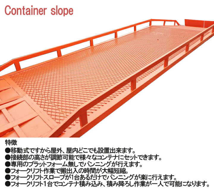 楽天市場】新品 コンテナスロープ 幅2200mm 長さ10200mm 耐荷重10000kg 
