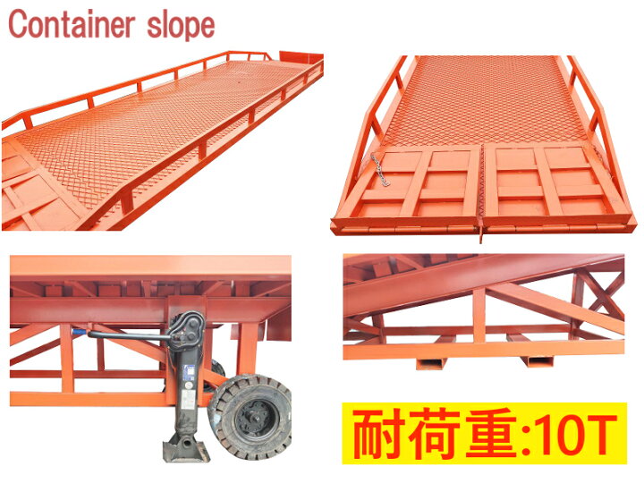 楽天市場】新品 コンテナスロープ 幅2200mm 長さ10200mm 耐荷重10000kg 
