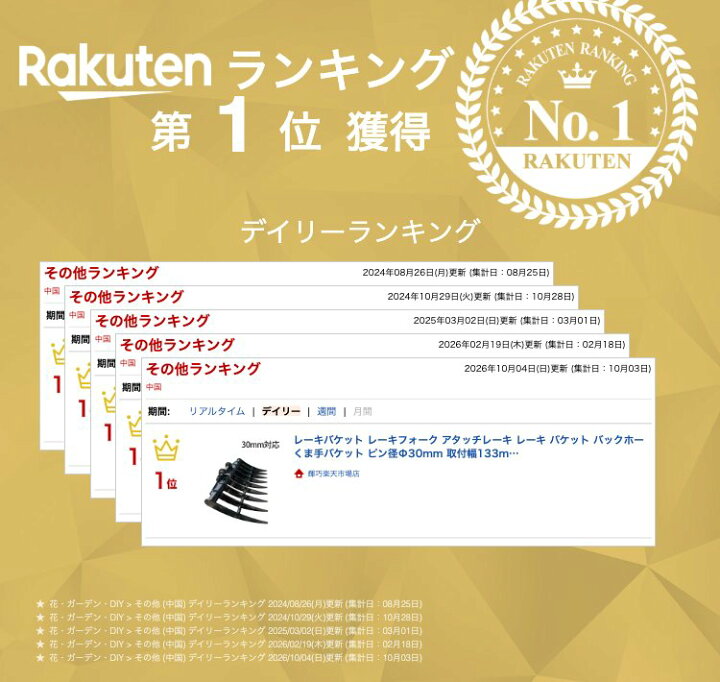 楽天市場】レーキバケット レーキフォーク アタッチレーキ レーキ 