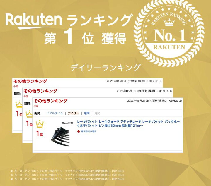 楽天市場】レーキバケット レーキフォーク アタッチレーキ レーキ 