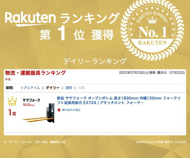 サヤフォーク フォークリフト 爪 オープンボトム 長1830mm 内幅120mm 