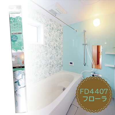 楽天市場 はがせるお風呂専用壁紙 雑貨 おしゃれ 44cm 2m シールタイプ 全12種 ひのき ハイビスカス マーブル さかな 大理石調 可愛いfurodeco 菊池襖紙工場直販 はりかえ工房