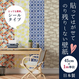 楽天市場 貼ってはがせる壁紙 素材 インテリア アクリル の通販