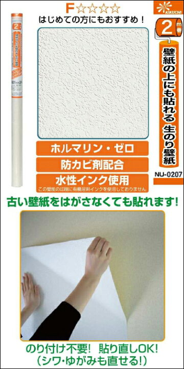 壁紙の上からそのまま貼れる生のり壁紙92cm×15m HKNR1505 ラッピング不可 壁紙の上からそのまま貼れる生のり壁紙92cm×15m HKNR1505 ラッピング不可