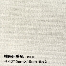楽天市場 壁紙 補修用の通販