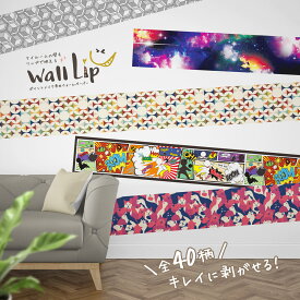 楽天市場 ウォールステッカー ライン ウォールステッカー シール 壁紙 装飾フィルム インテリア 寝具 収納の通販