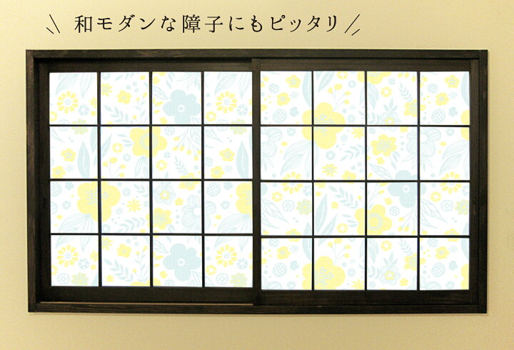 楽天市場 障子紙 おしゃれ 洋風 北欧 フラワー プラスチック 92cm 2 15m Rs 005 Web限定 子供部屋にも 破れにくい 菊池襖紙工場直販 ポイントアップ はりかえ工房