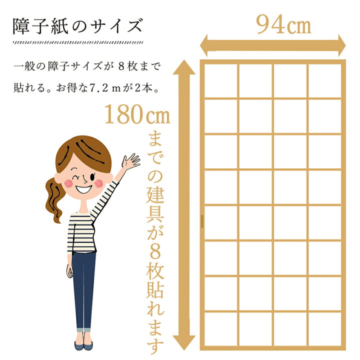 楽天市場】【強さ2倍】パッと明るくなる障子紙 無地 94cmx7.2m1枚入 2 