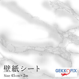 [23日20時からポイント2倍] 壁紙シール 2m おしゃれ 簡単 貼れる カッティングシール 大理石ホワイト デコスタイル/GEKKO 45cm巾 10098 ドイツ製