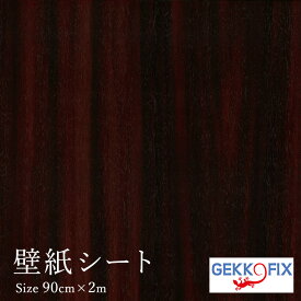 リメイクシート 木目90cm×2m おしゃれ 簡単 貼れる DIY カッティングシート デコスタイル/GEKKO 11262 ドイツ製 マホガニー