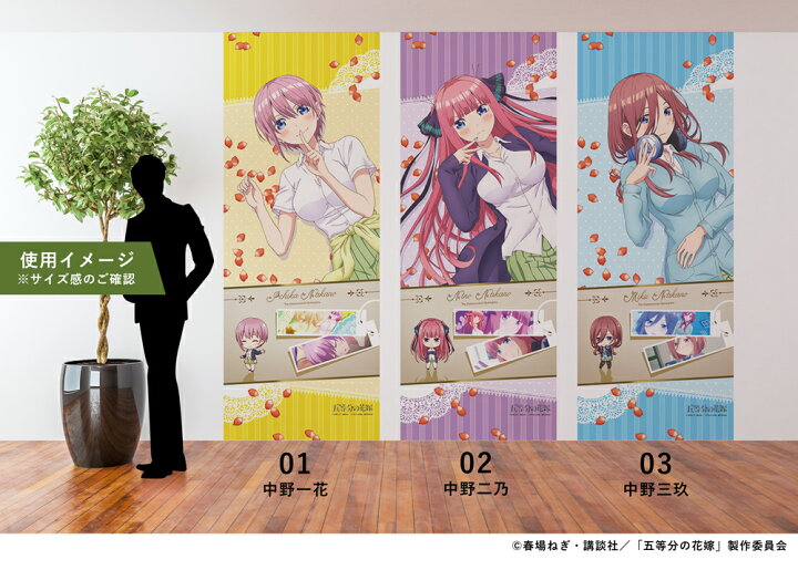 楽天市場 五等分の花嫁 きゃらりえウォールペーパー 全5種 フルサイズ 90cm 2 5m ビッグサイズ壁紙 貼ってはがせる フリース素材 シールタイプ 菊池襖紙工場直販 ポイントアップ はりかえ工房