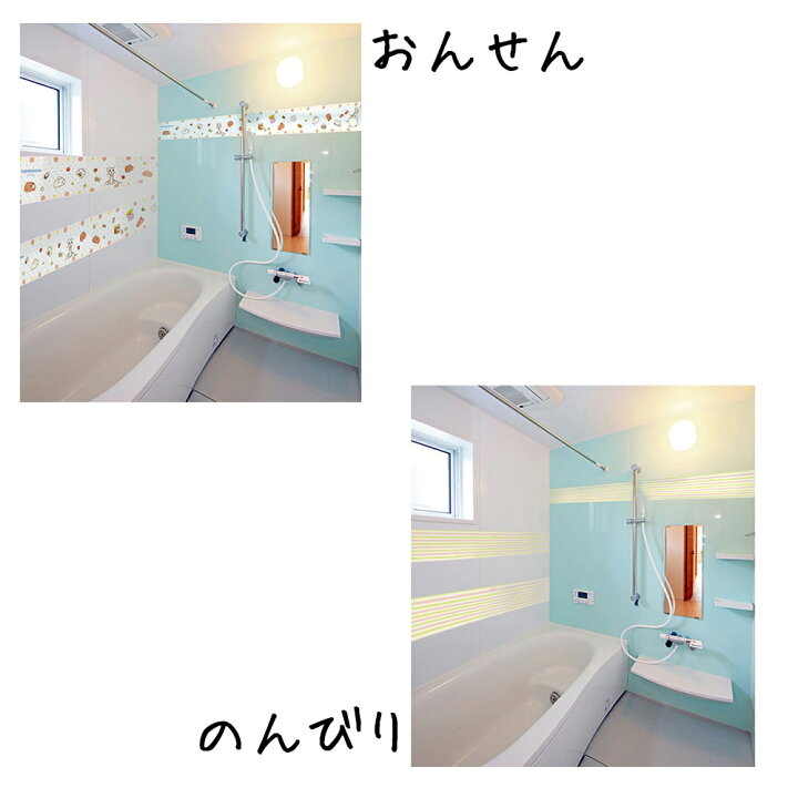 楽天市場 カピバラさん壁紙 cm 2m お風呂用 おしゃれ かわいい シールタイプ 全2種類 雑貨 風呂桶 ミルク ストライプ 菊池襖紙工場直販 ポイントアップ はりかえ工房